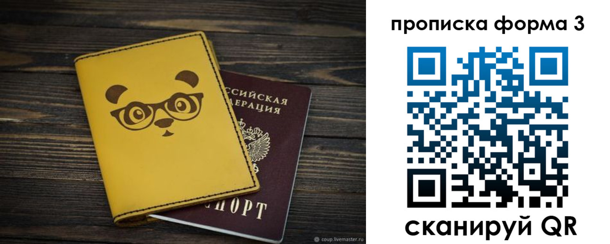 временная регистрация собственник в Анжеро-Судженске