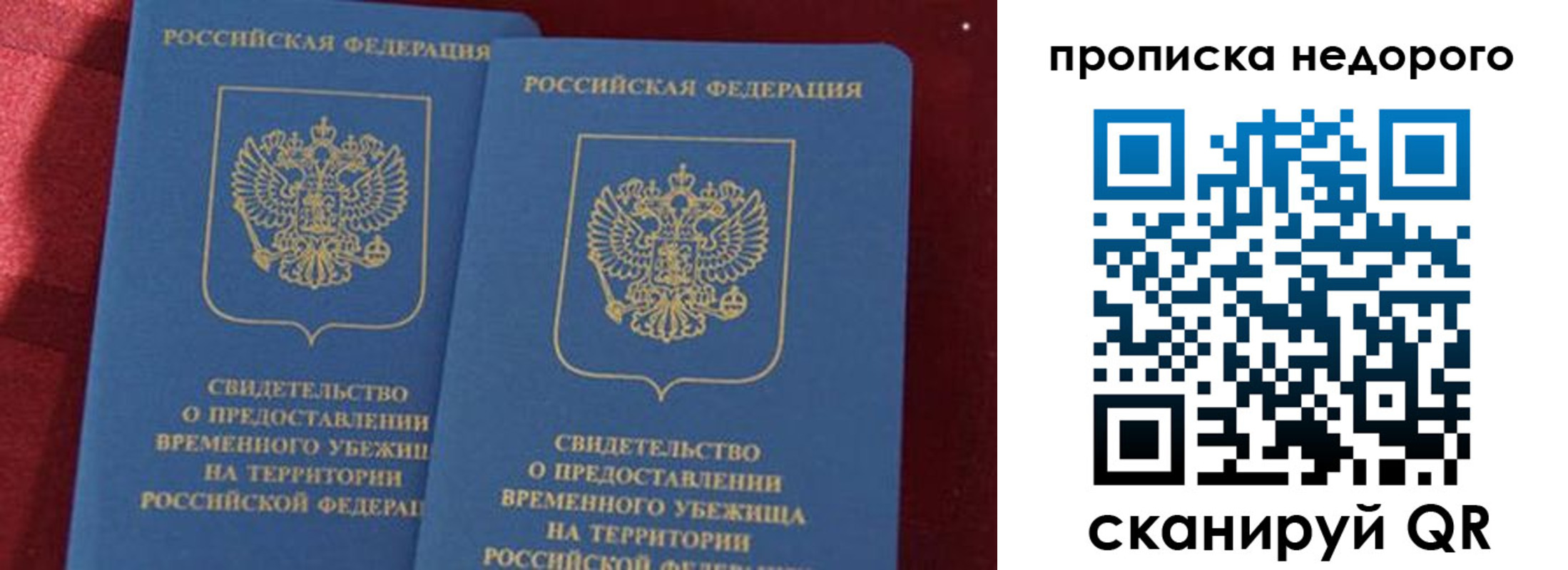 прописка гарантия в Анжеро-Судженске