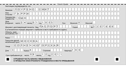 временная регистрация в Анжеро-Судженске